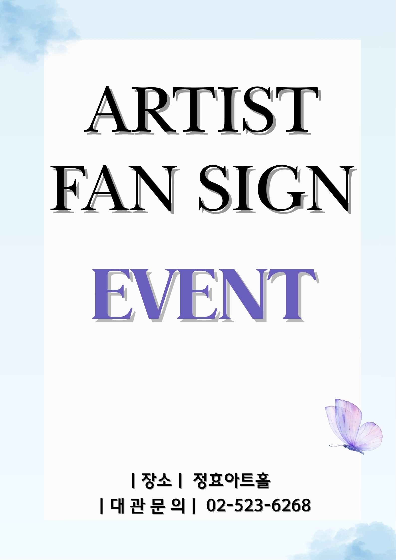 대금정악 조창훈